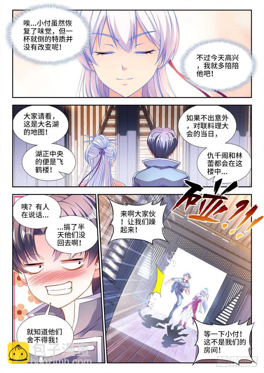 239、身影-第239话
