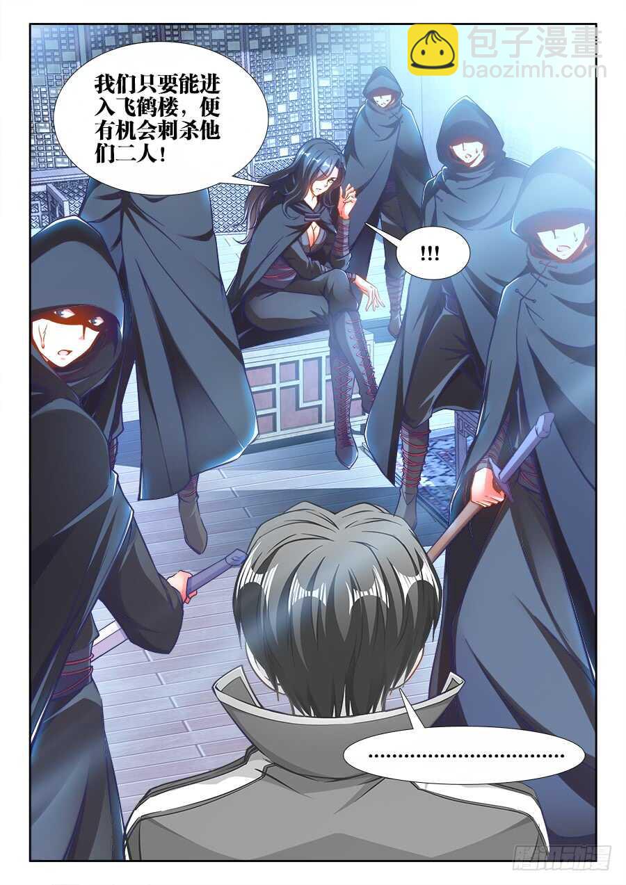 239、身影-第239话