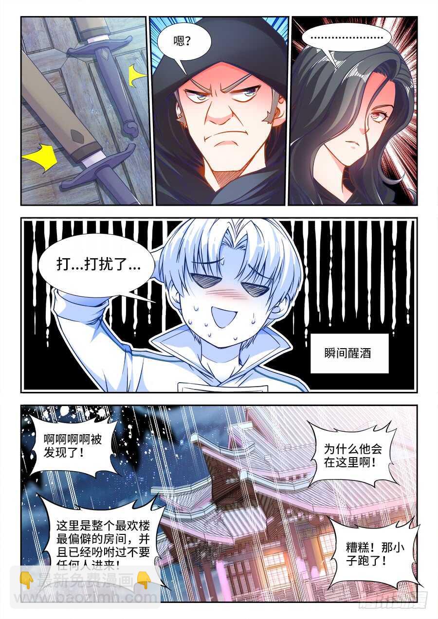 239、身影-第239话