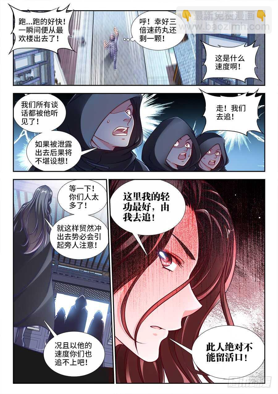 239、身影-第239话