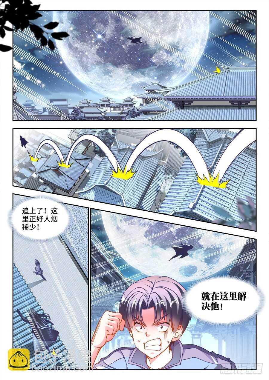 239、身影-第239话