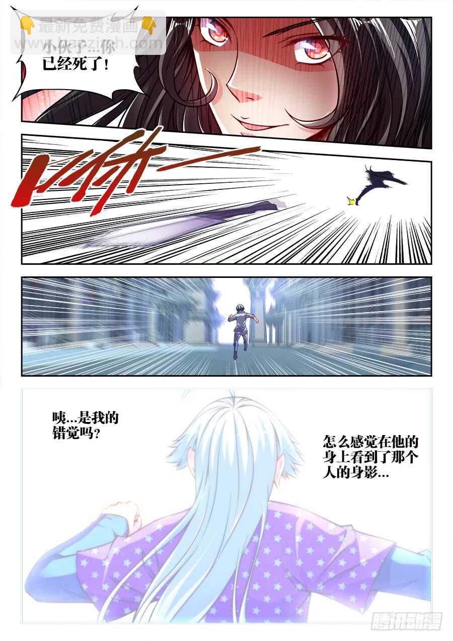 239、身影-第239话