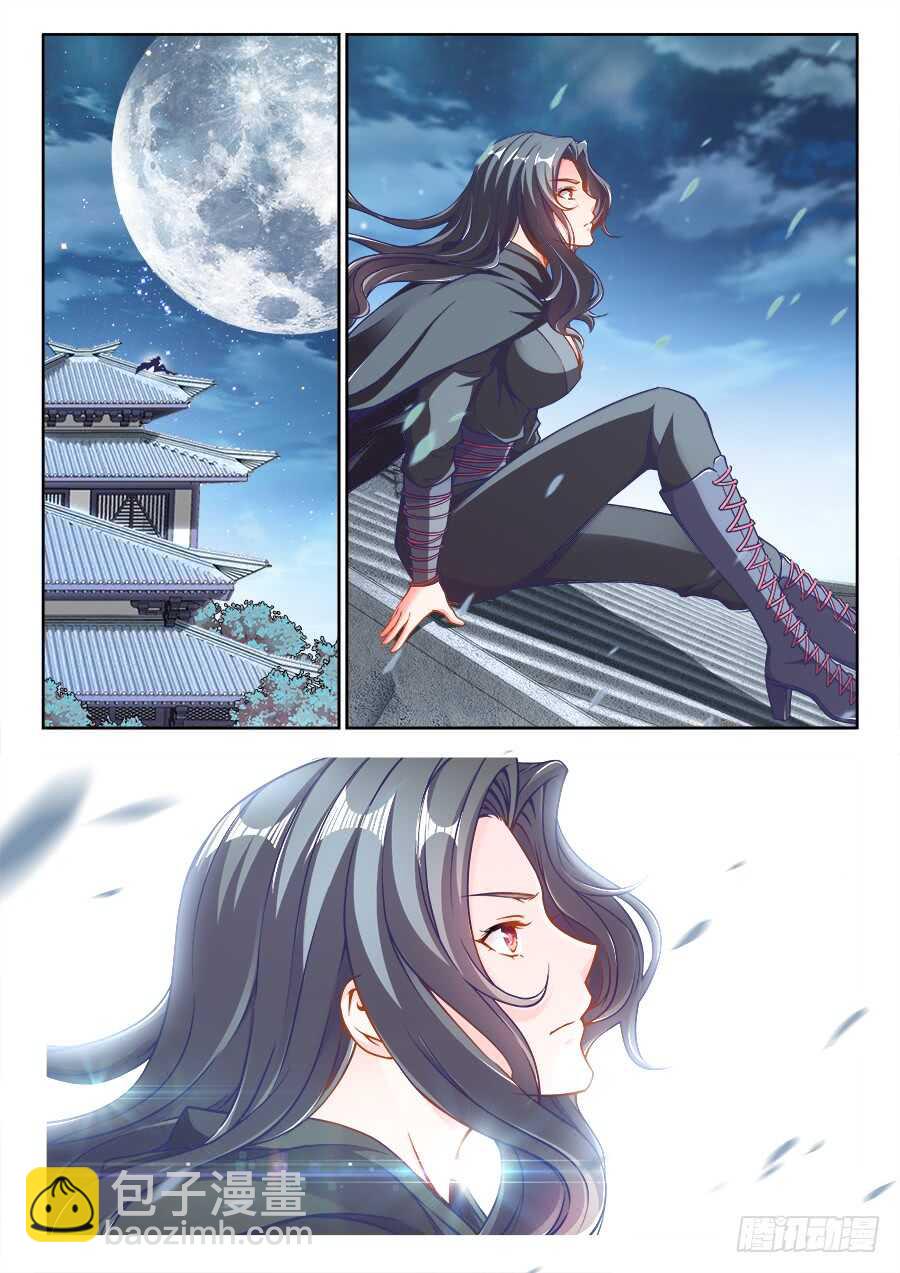 241、大名湖-第241话