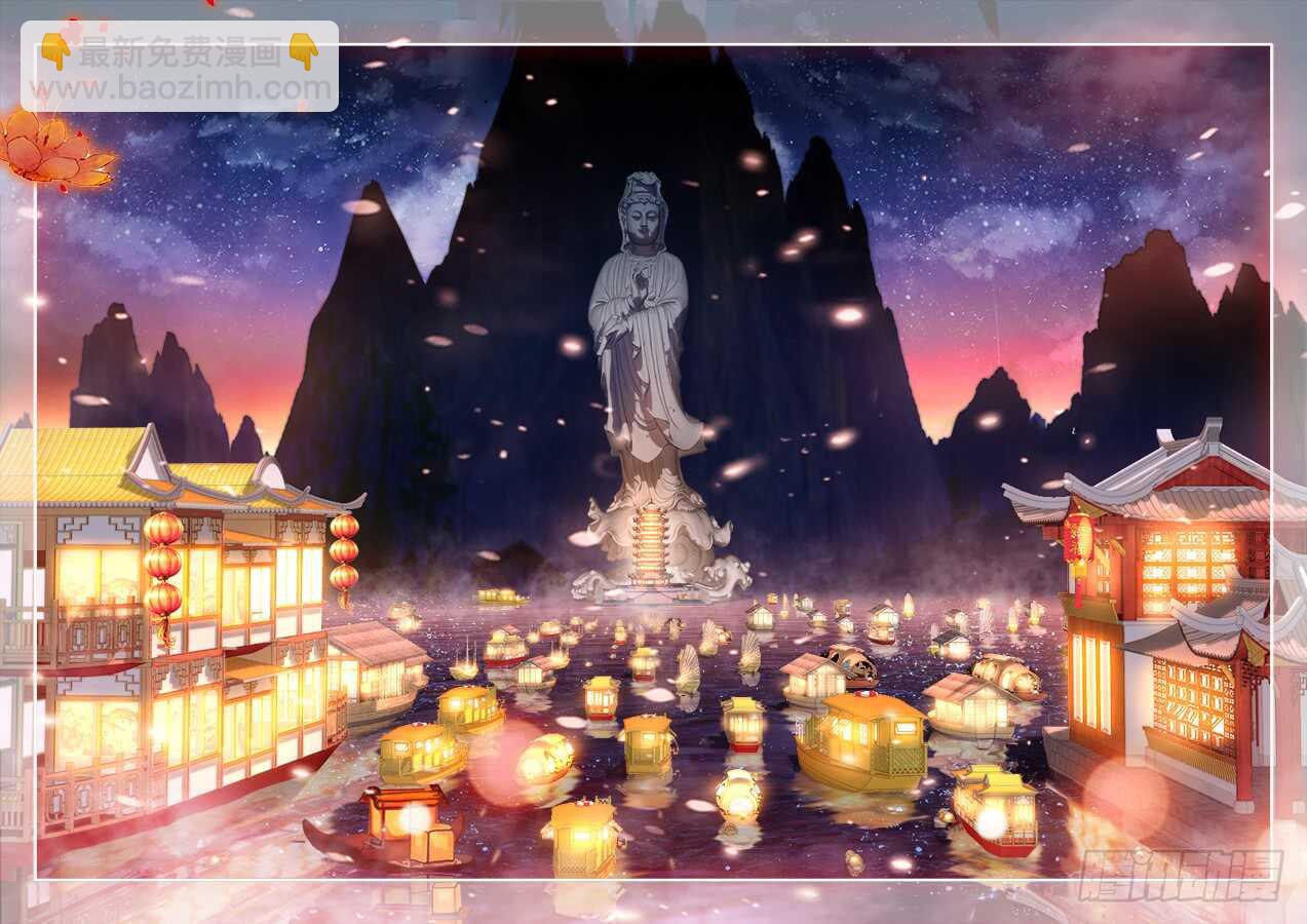 241、大名湖-第241话