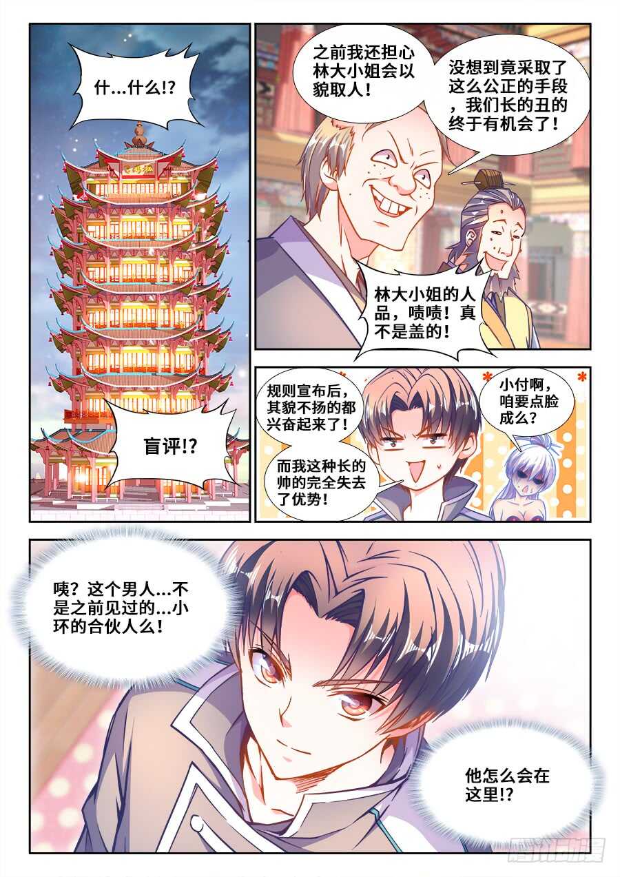 243、规则-第243话
