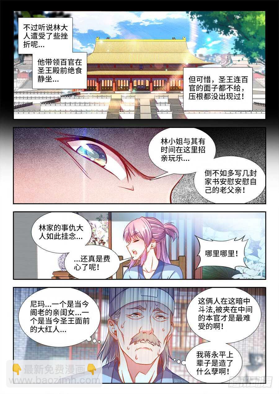 243、规则-第243话