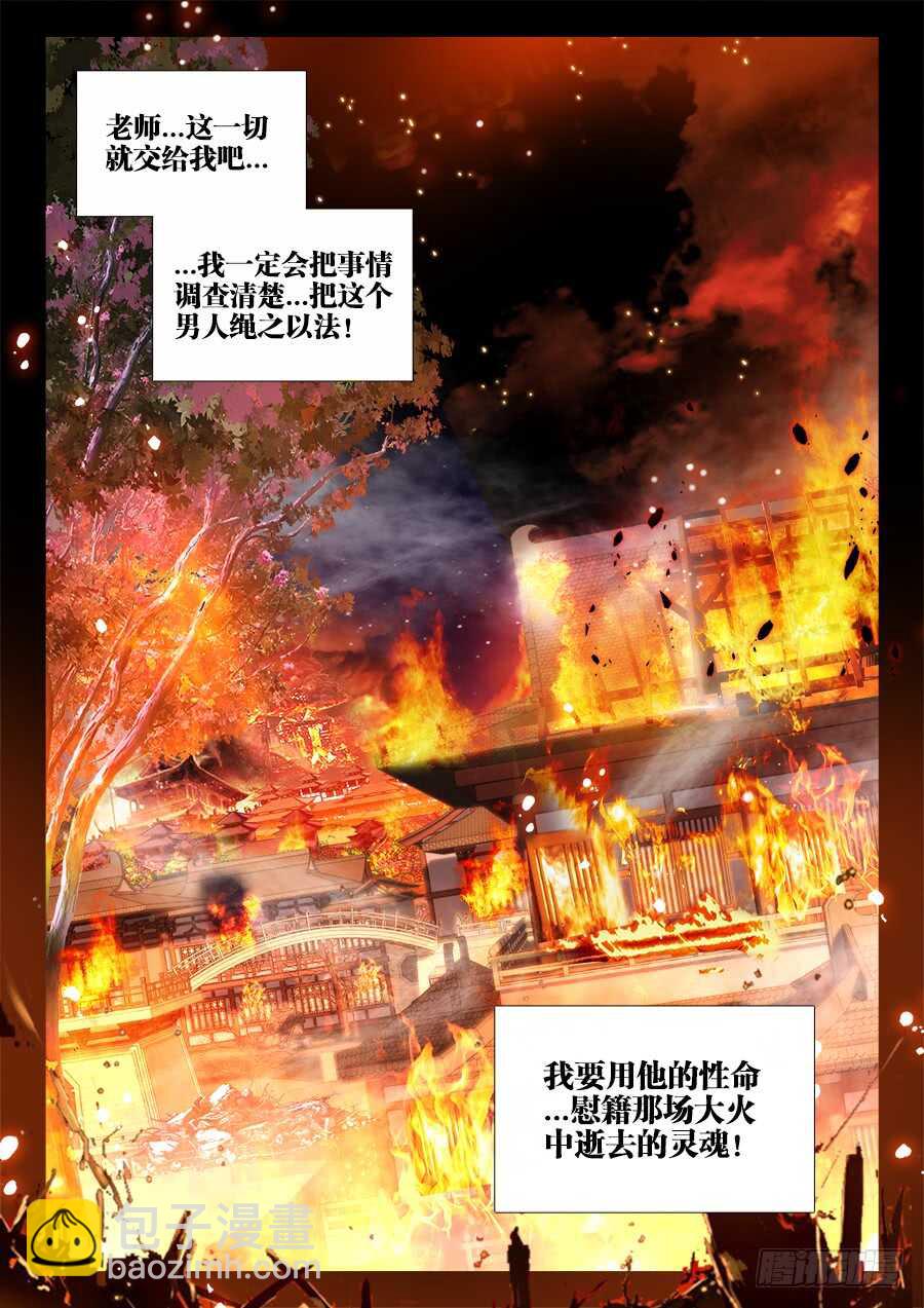 243、规则-第243话