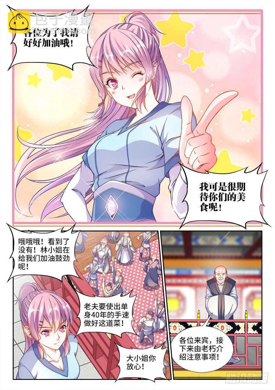 243、规则-第243话