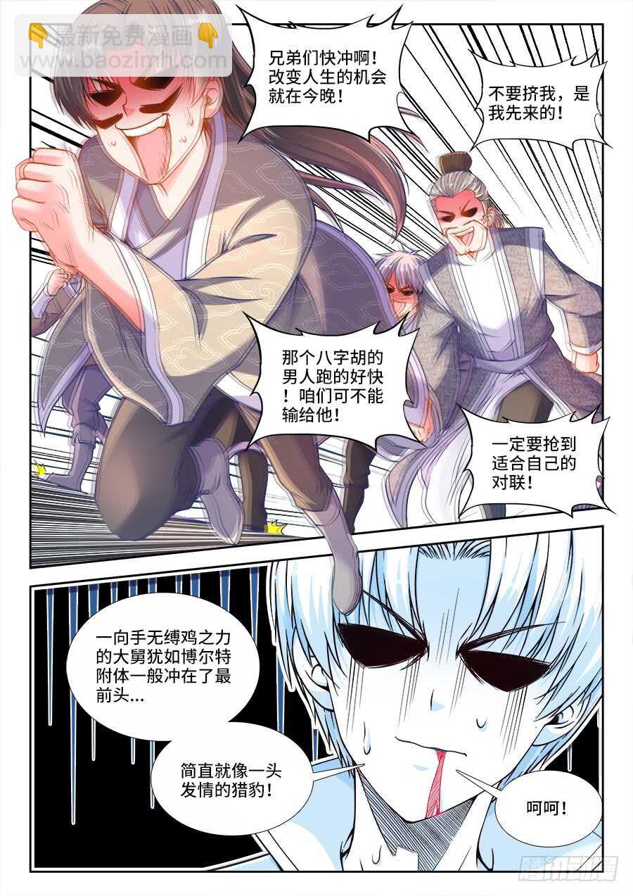 243、规则-第243话