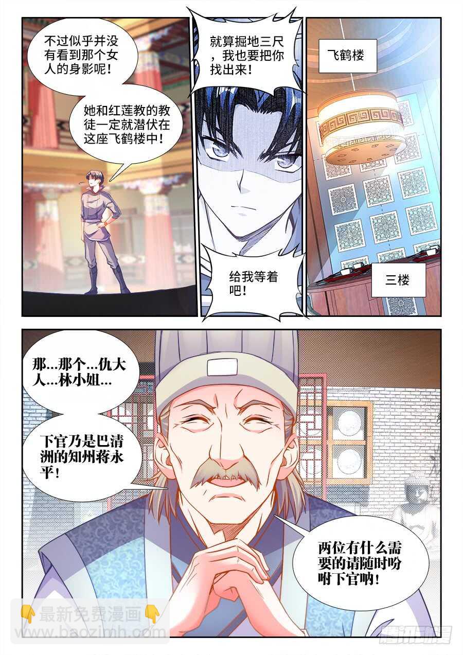 243、规则-第243话