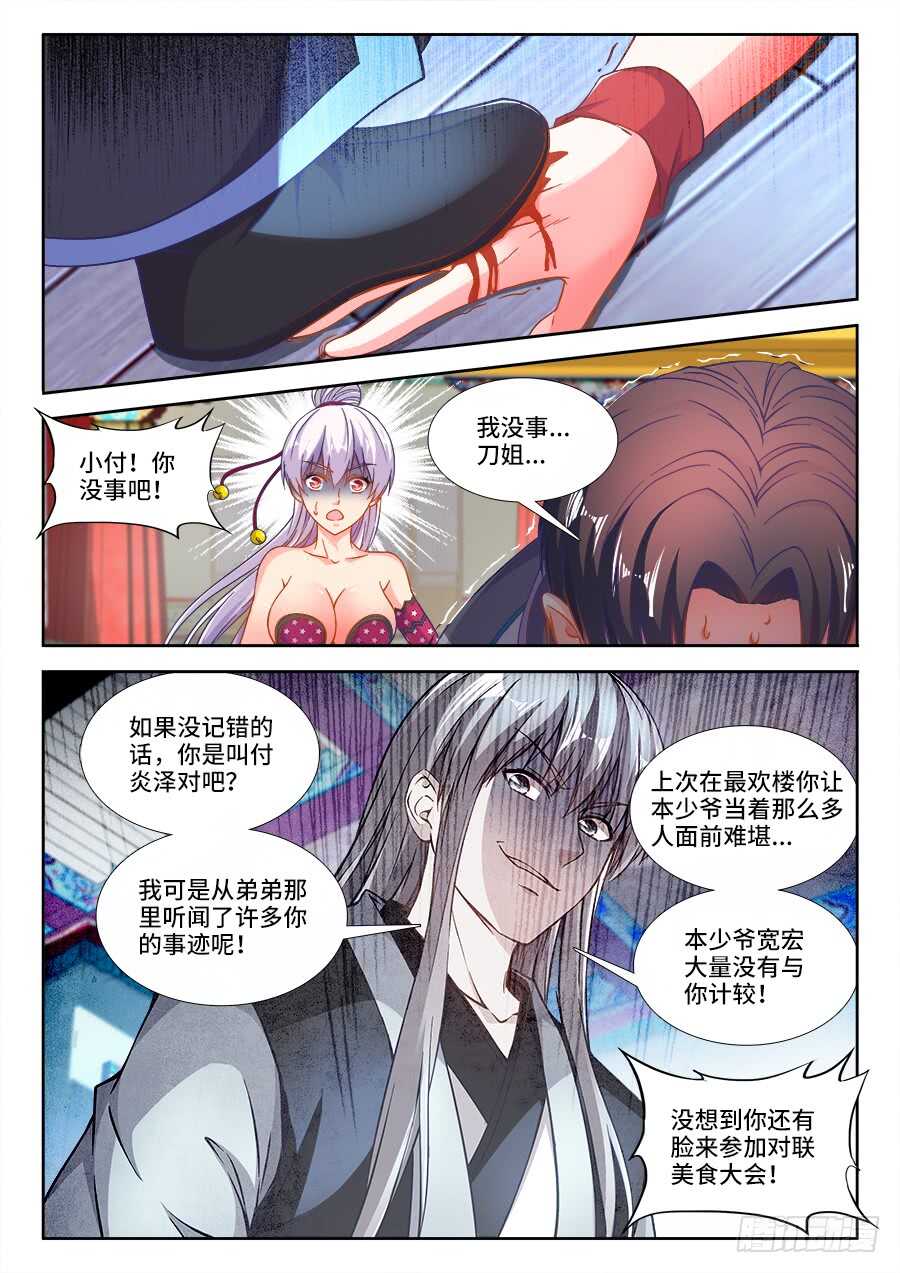 245、黑白-第245话