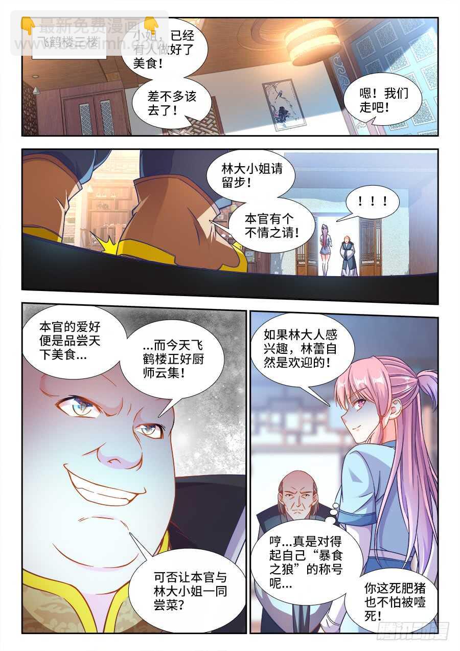 245、黑白-第245话