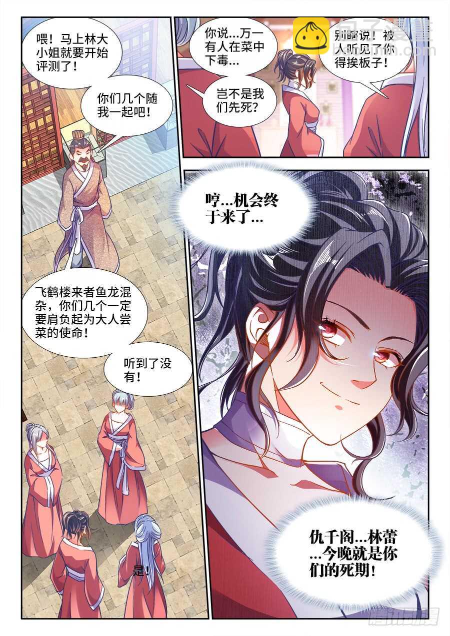 245、黑白-第245话