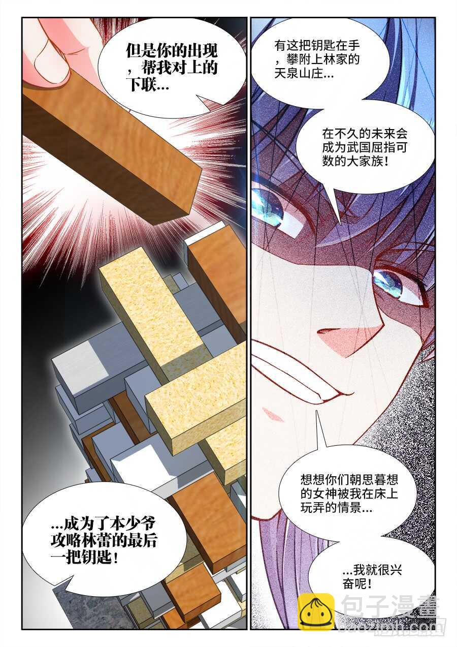 245、黑白-第245话