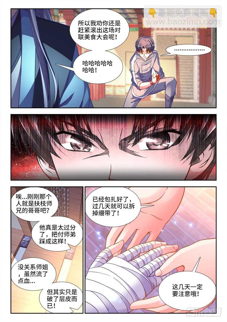 245、黑白-第245话