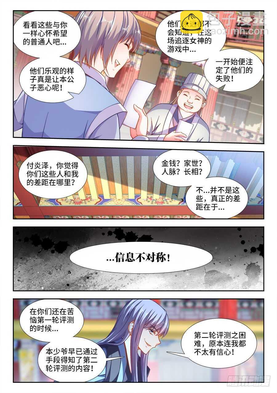 245、黑白-第245话