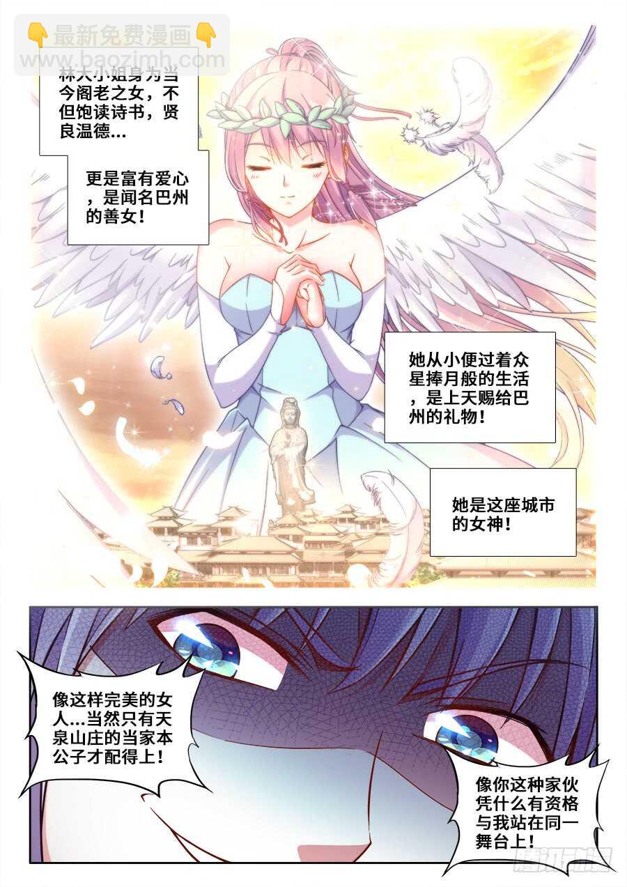 245、黑白-第245话