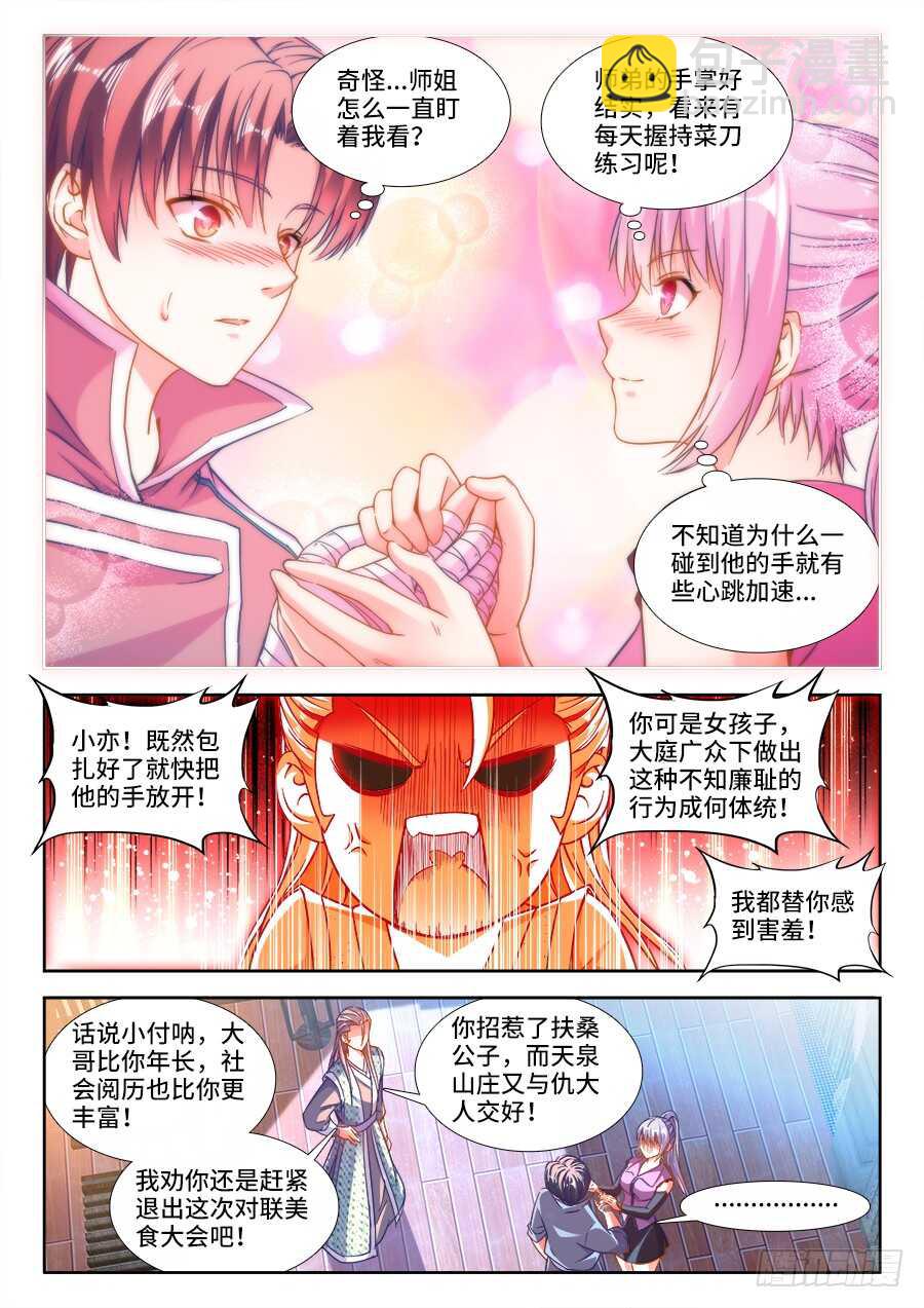 245、黑白-第245话