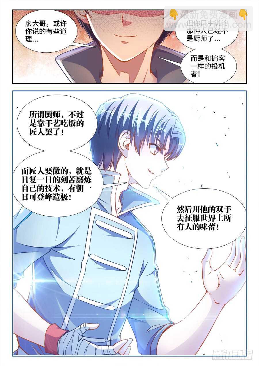 245、黑白-第245话