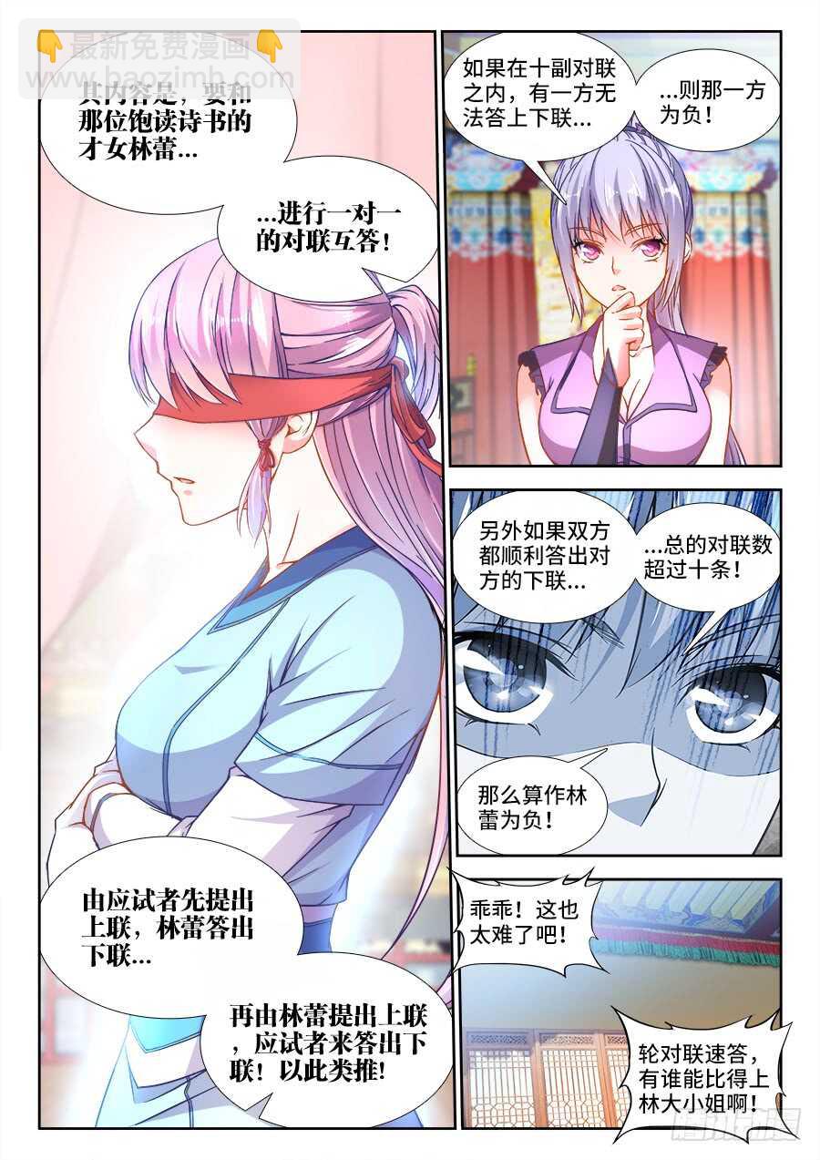247、竹蛆-第247话