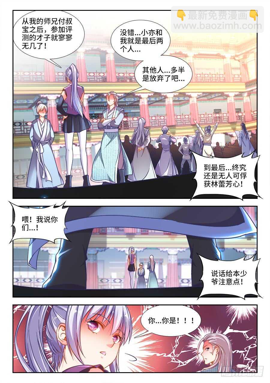 247、竹蛆-第247话