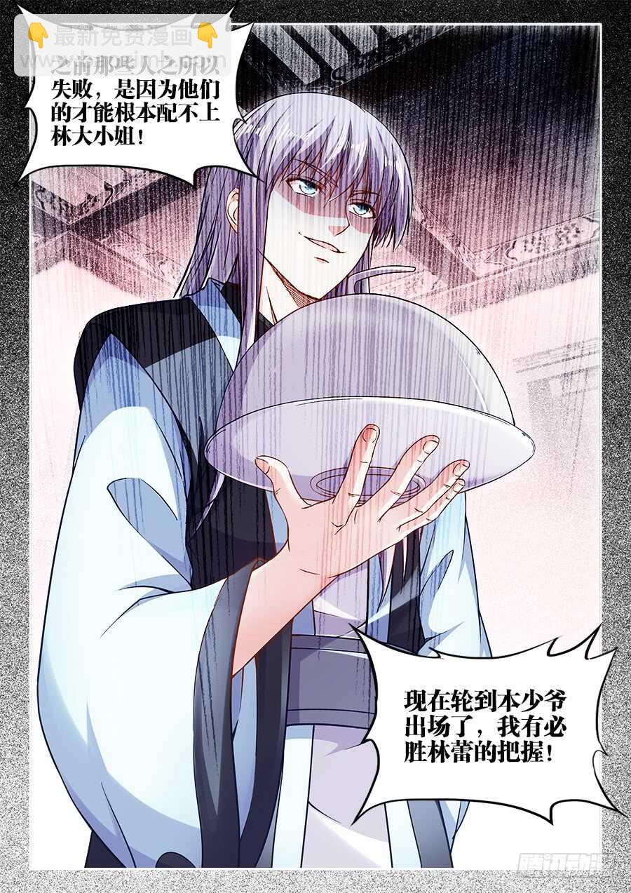 247、竹蛆-第247话