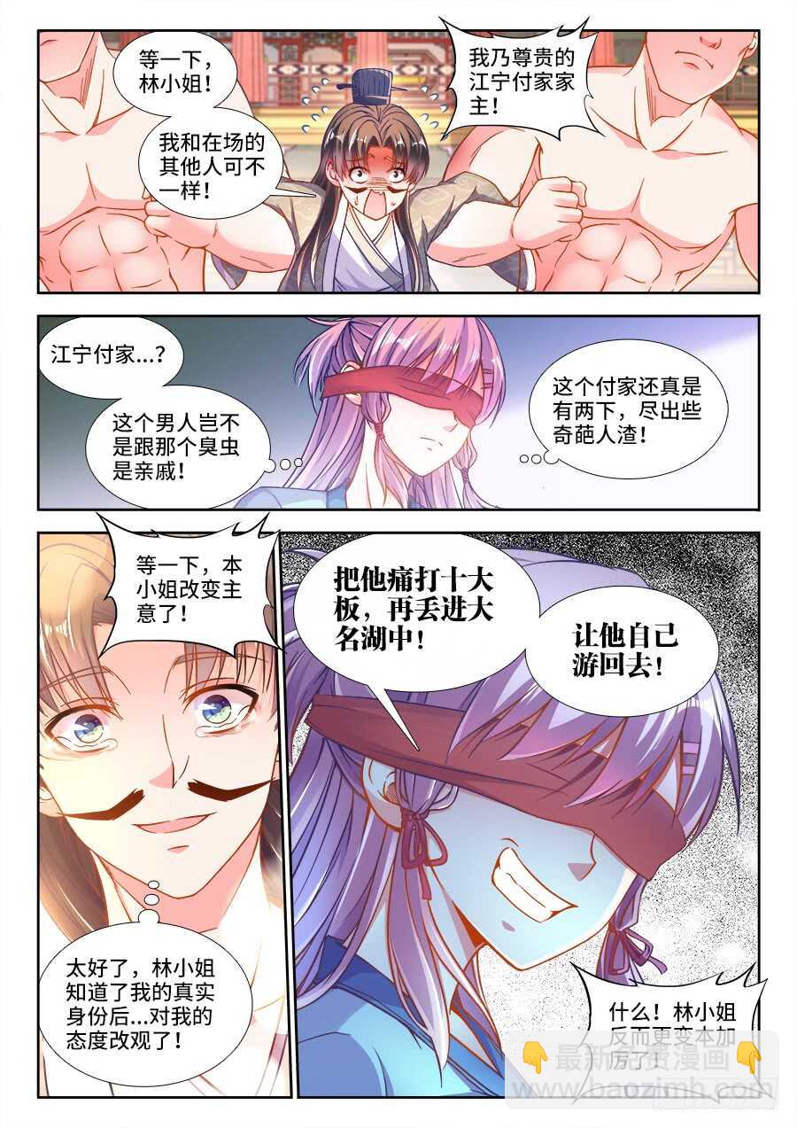 247、竹蛆-第247话