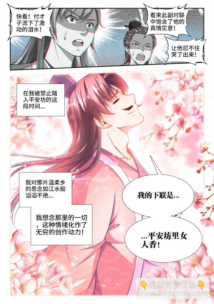 247、竹蛆-第247话