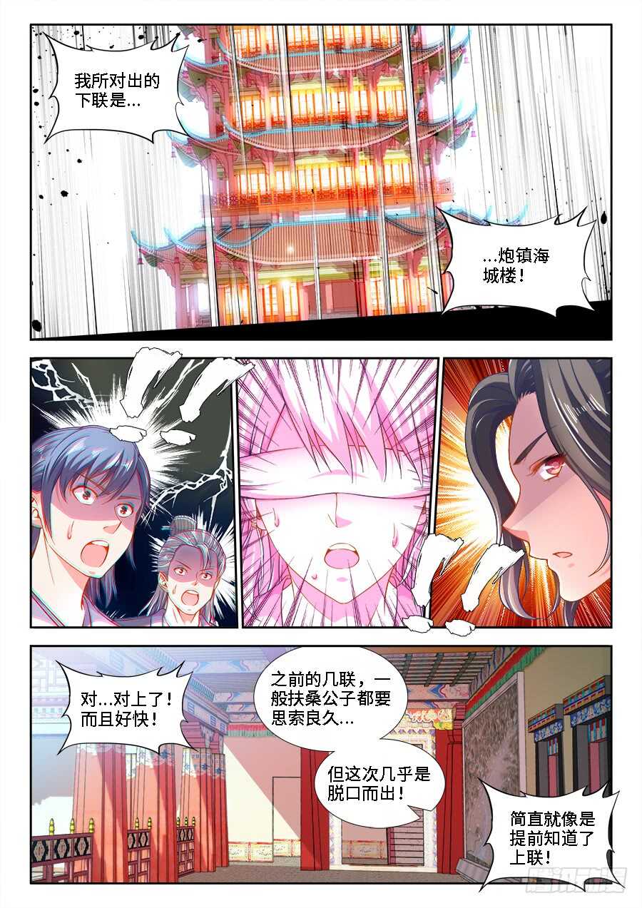 249、操纵舆论-第249话