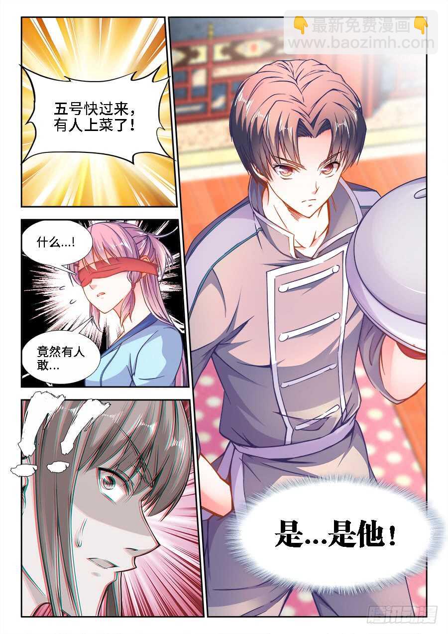 249、操纵舆论-第249话