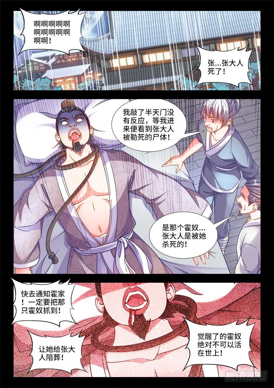 251、太极芋泥！-第251话