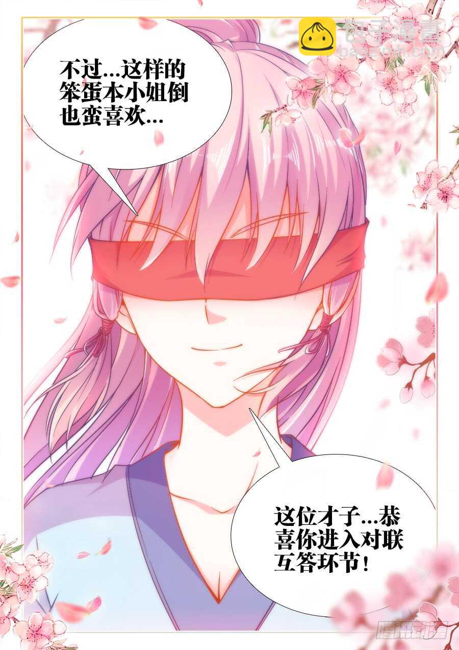 251、太极芋泥！-第251话