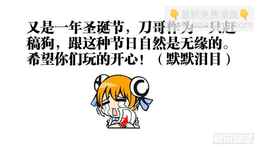 251、太极芋泥！-第251话