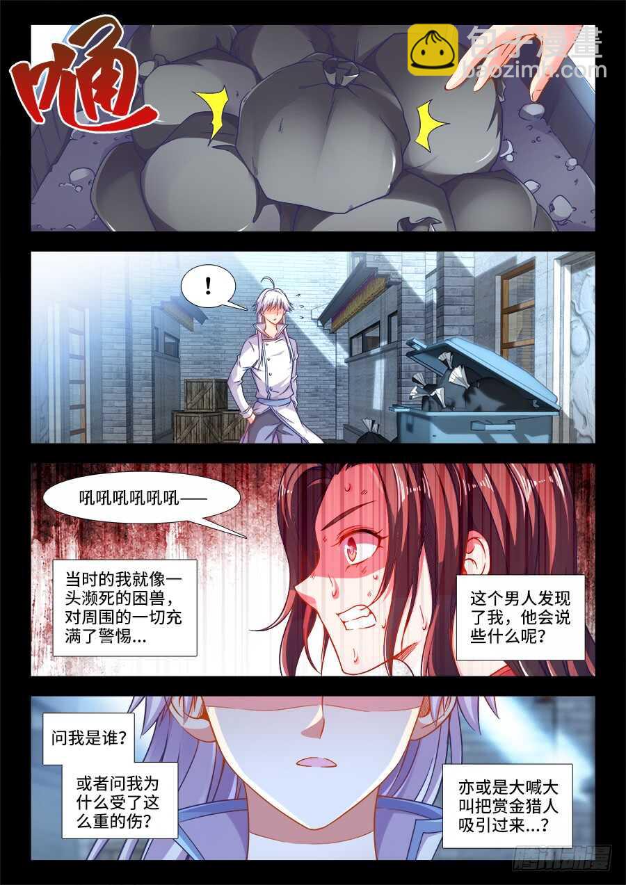 251、太极芋泥！-第251话