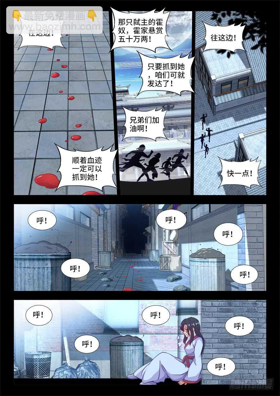 251、太极芋泥！-第251话