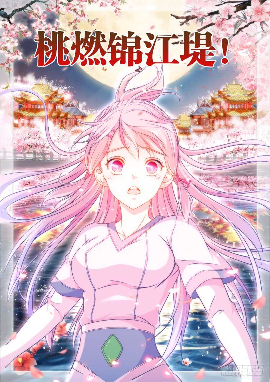 253、脱-第253话
