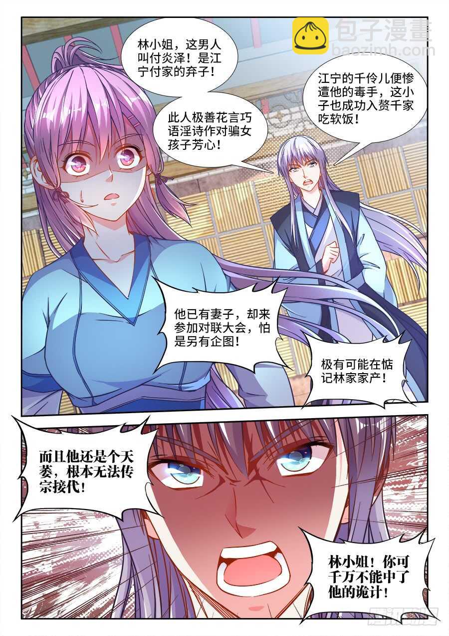 253、脱-第253话