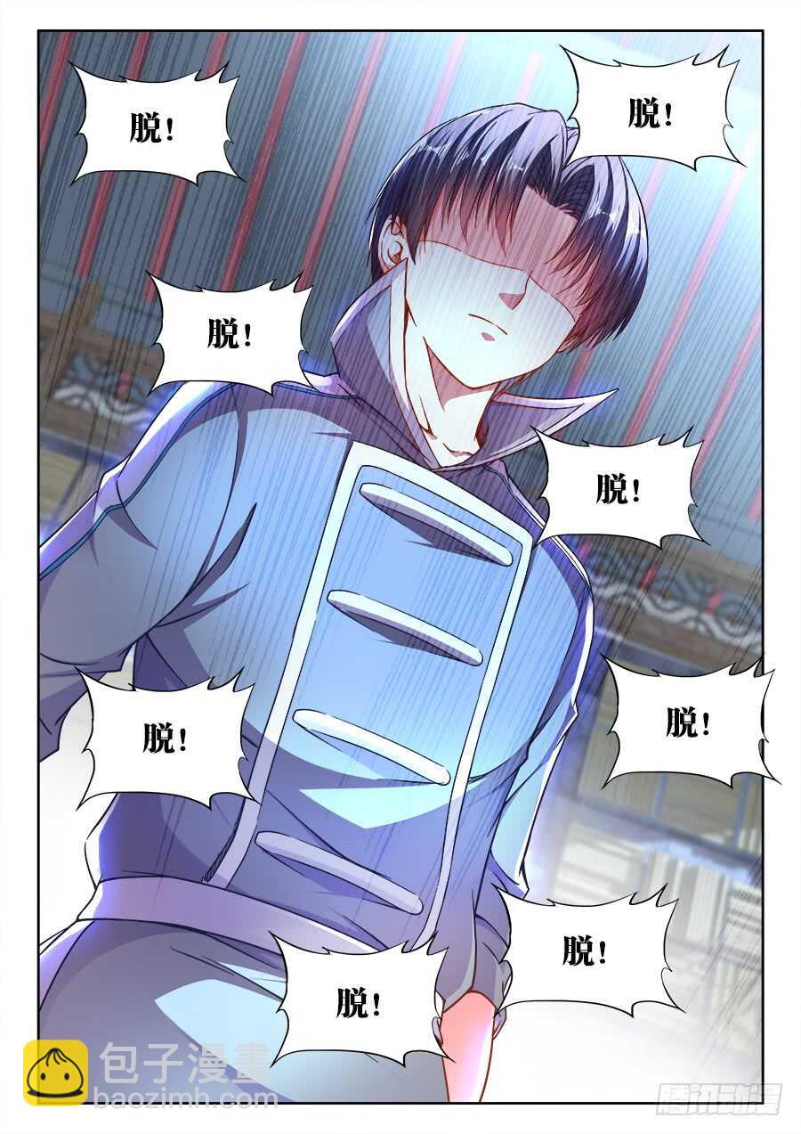 253、脱-第253话