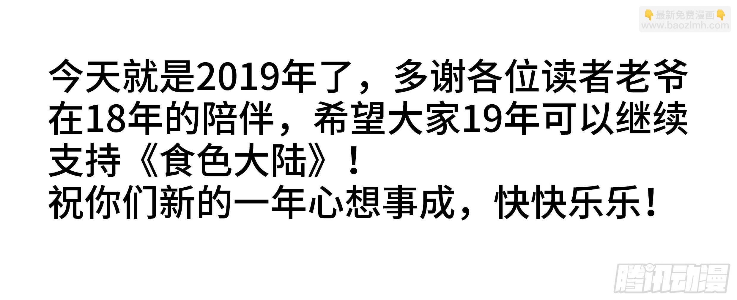 253、脱-第253话