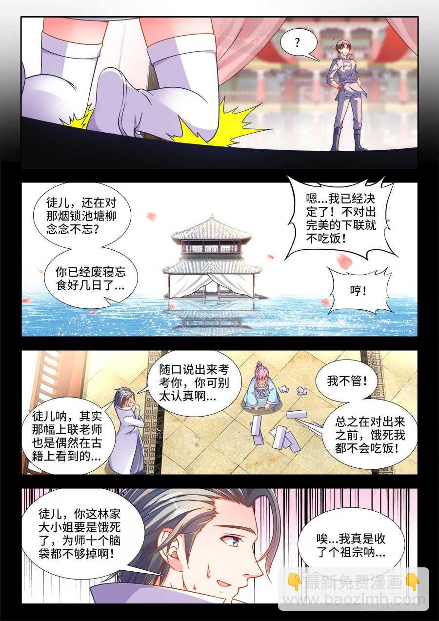 253、脱-第253话