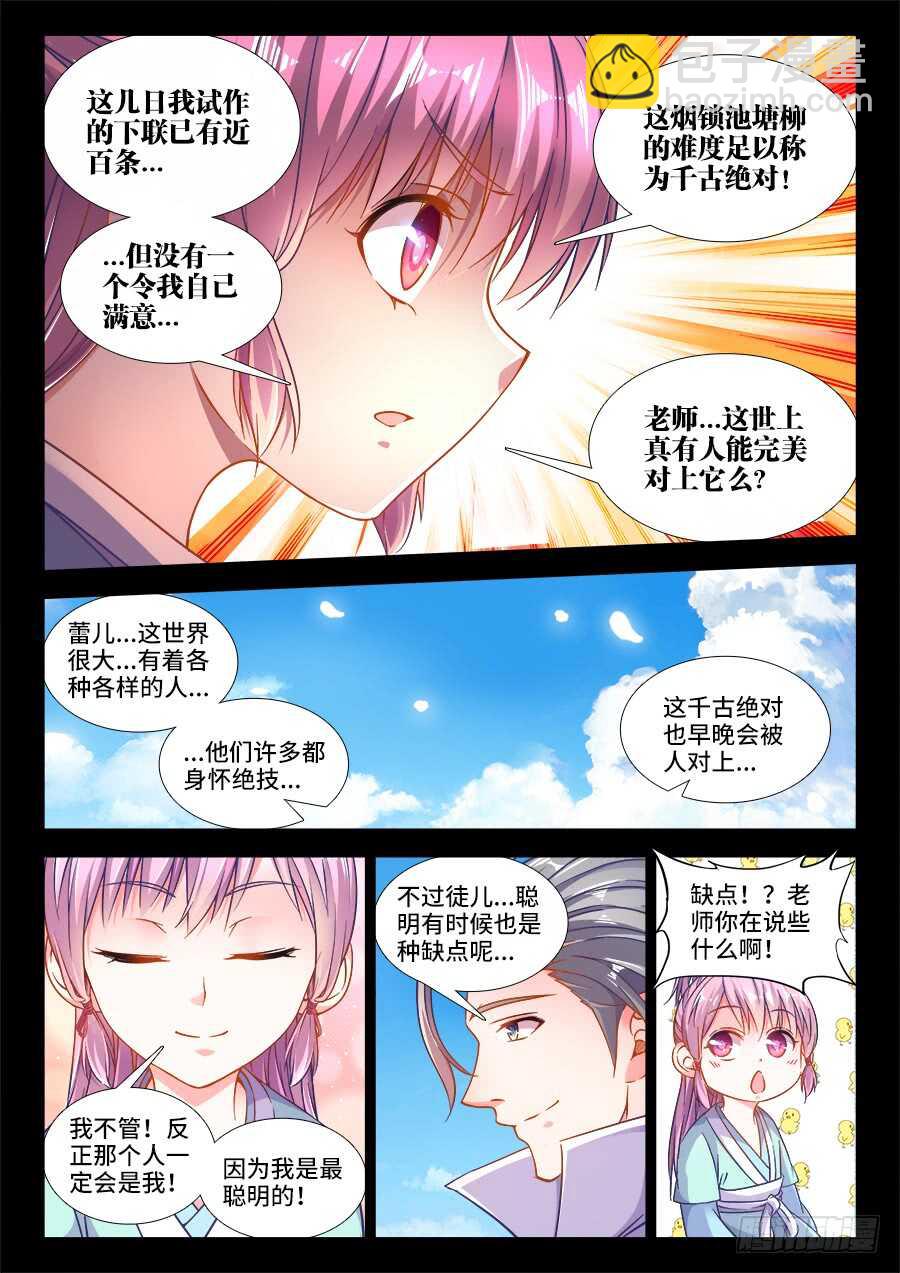 253、脱-第253话