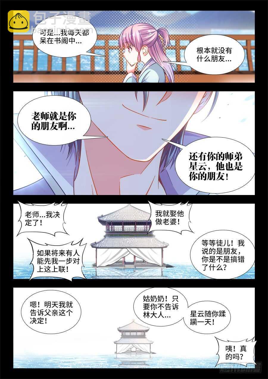 253、脱-第253话