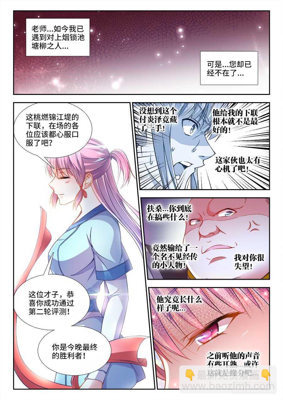 253、脱-第253话