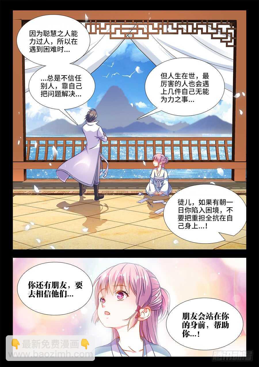 253、脱-第253话