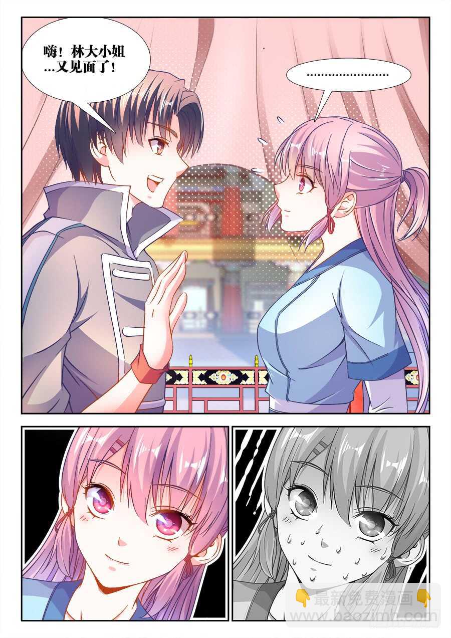 253、脱-第253话