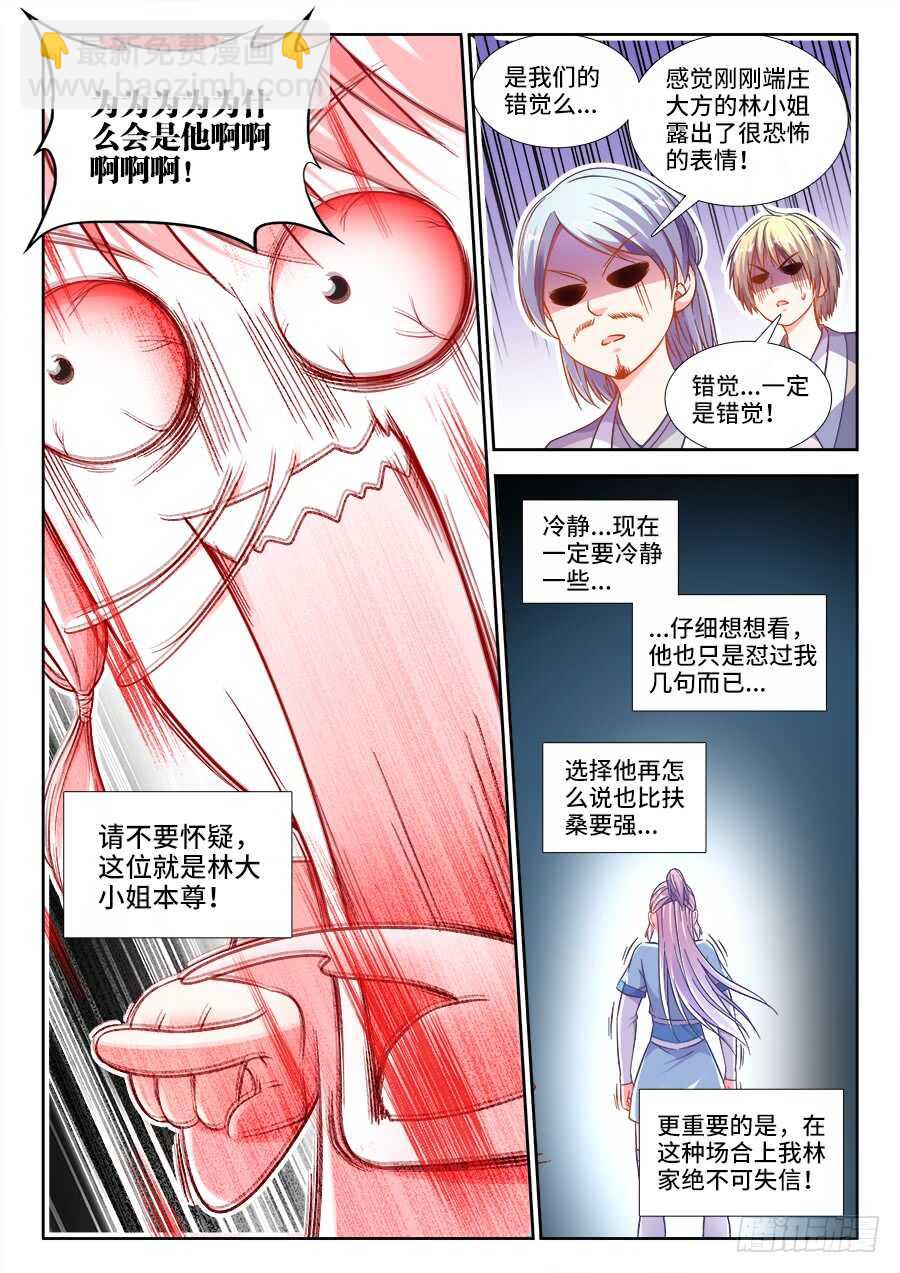 253、脱-第253话