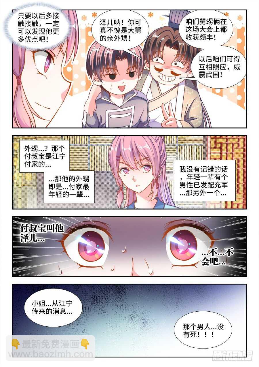253、脱-第253话