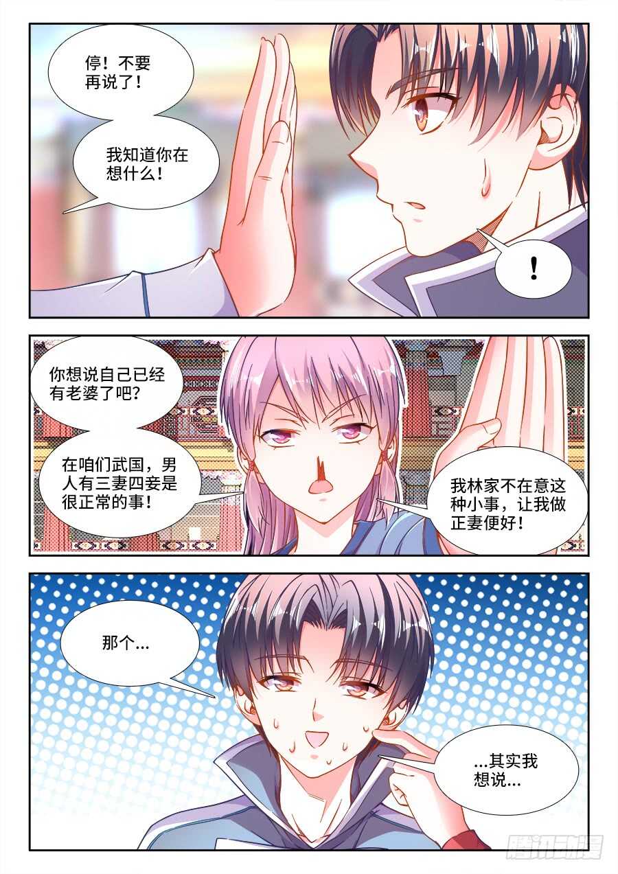 255、厢房之谜-第255话