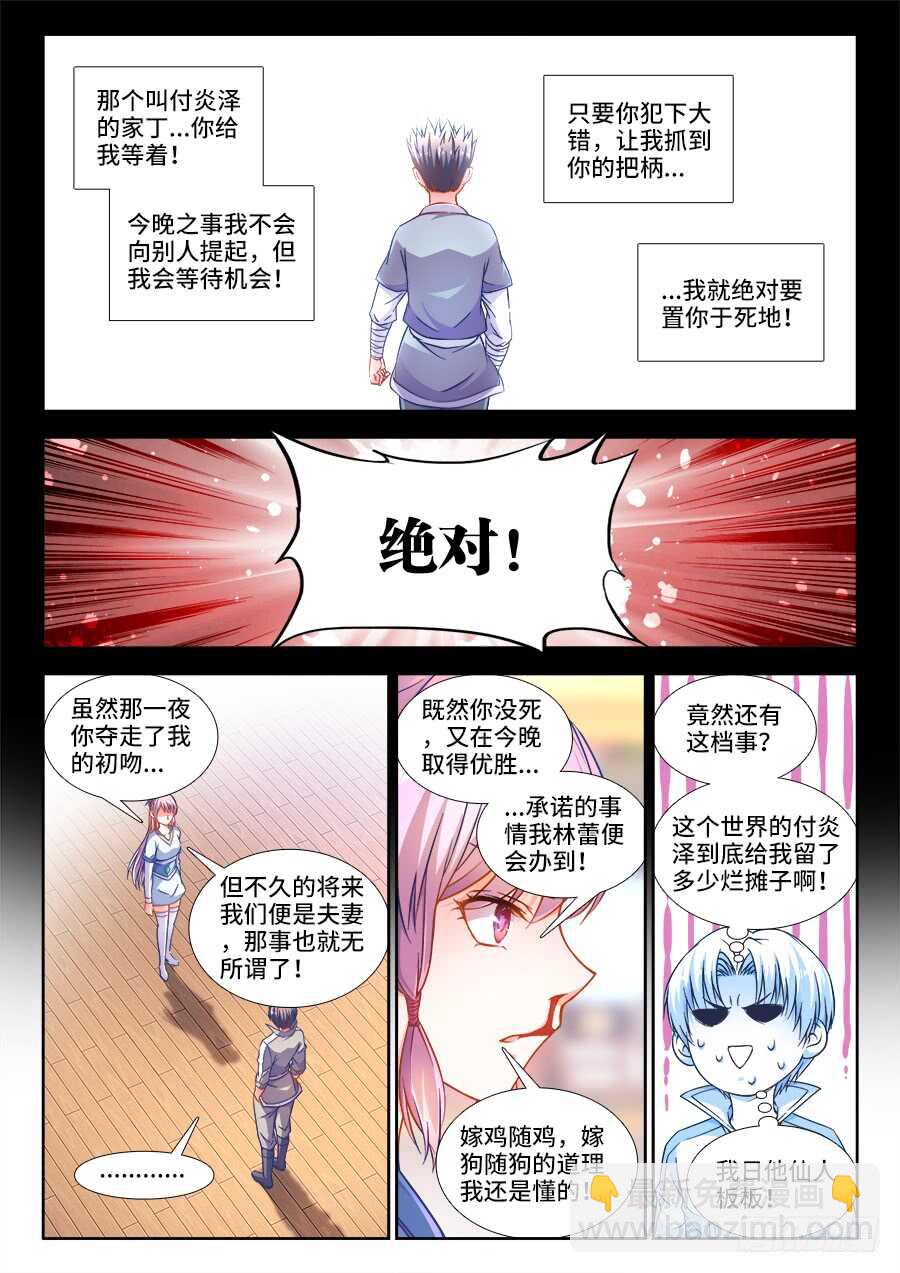 255、厢房之谜-第255话