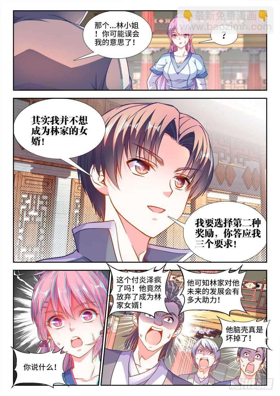 255、厢房之谜-第255话